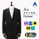 【洋服の青山】スリーシーズン A体 標準型 ブラック系