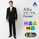 【洋服の青山】スリーシーズン AB体 がっちり型 ブラック系 ダブルスタンダードフォーマル【プレミアム】 Savile Row メンズ 男性 紳士服 スーツ 濃染加工 ブラックフォーマル 標準体 礼服 喪服 入学式 卒業式 七五三 冠婚葬祭 ワンタック