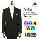 【洋服の青山】AB体 がっちり型 夏用礼服 サマーフォーマル ブラック系 盛夏 プレミアムスタンダードフォーマル 清涼(R) シングル Savile Row メンズ 男性 紳士服 喪服 ブラックスーツ 濃染加工 礼服 ストレッチ ワンタック 標準体 おしゃれ かっこいい アジャスター 054