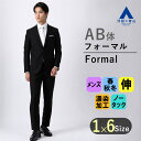 【洋服の青山】 スリーシーズン AB体 がっちり型 ブラック系 シングルスタイリッシュフォーマル PERSON 039 S FOR MEN ブラックフォーマル ブラックスーツ 細身体 スリム 標準体 20代 30代 40代 礼服 高級 葬式 喪服 法事 冠婚葬祭 葬儀 結婚式 披露宴 アジャスター