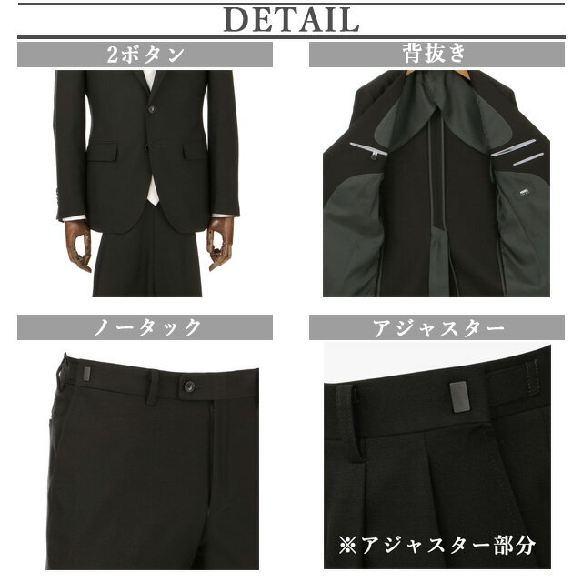 【洋服の青山】 礼服 喪服 メンズ スリーシーズン AB体 がっちり型 ブラック系 シングルスタイリッシュフォーマル PERSON'S FOR MEN ブラックフォーマル ブラックスーツ 細身体 スリム 標準体 20代 30代 40代 高級 葬式 法事 冠婚葬祭 葬儀 結婚式 披露宴 アジャスター 3
