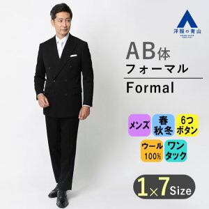【洋服の青山】 スリーシーズン AB体 がっちり型 ブラック系 御幸毛織 ダブル スタンダードフォーマル MIYUKI 喪服 ブラックスーツ 礼服 春 秋 冬 大きいサイズ メンズ おしゃれ かっこい 30代 40代 50代 056