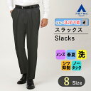 【洋服の青山】 春夏 グレー系 スタンダードスラックス【ノータック】 REGAL メンズ ビジネス カジュアル ウォッシャブル シワ抑制 ストライプ 洗える アイロン掛け簡単 快適な着心地 程よいゆとり おしゃれ かっこいい 034