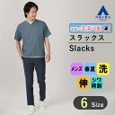 【洋服の青山】スラックス メンズ 大きいサイズ スリム 春夏 ネイビー 紺 スタイリッシュ ノータック ウォッシャブル 洗える 縦ストレッチ 伸縮 シワ抑制 ズボン ビジネス カジュアル ビジカジ かっこいい おしゃれ ACTIBIZ