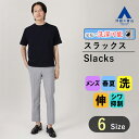 【洋服の青山】スラックス メンズ 大きいサイズ スリム 春夏 グレー スタイリッシュ ノータック ウォッシャブル 洗える 縦ストレッチ 伸縮 シワ抑制 ズボン ビジネス カジュアル ビジカジ かっこいい おしゃれ ACTIBIZ