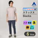 【洋服の青山】裾上げ済み スタイリッシュスラックス メンズ S-4L 春夏 ネイビー 紺 チェック ウォッシャブル 洗える 4WAYストレッチ ノータック ウエストゴム 大きいサイズ アウトドア かっこいい おしゃれ アクティビズ ACTIBIZ