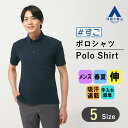 【洋服の青山】すごポロ｜ポロシャツ メンズ 半袖 大きいサイズ 春夏 ネイビー 紺 ストライプ ボタンダウン 吸汗速乾 ストレッチ イージーケア シワ抑制 快適 トップス ビジネス カジュアル かっこいい おしゃれ ブランド：A