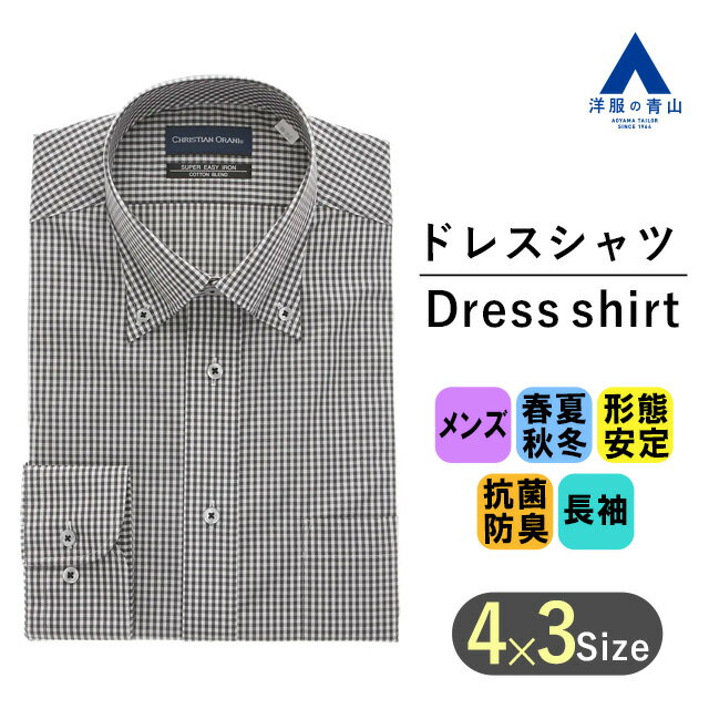 洋服の青山 ビジネスシャツ メンズ 【洋服の青山】 ワイシャツ メンズ オールシーズン用 洗える ブラック系 ボタンダウン スタンダードワイシャツ カッターシャツ 紳士服 ビジネスシャツ オフィス 長袖 Yシャツ おしゃれ かっこいい チェック 形態安定 やや細め 103 CHRISTIAN ORANI