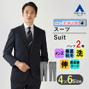 【洋服の青山】ツーパンツ メンズ オールシーズン ネイビー系 プレミアムスタイリッシュスーツ 男性 紳士服 ビジネス ウォッシャブル ストレッチ 長袖 細身体 スリム 標準体 ノータック 無地 2ボタン 洗える シャワークリーン おしゃれ かっこいい HILTON