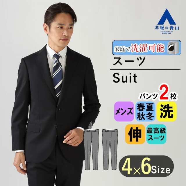 【洋服の青山】ツーパンツ メンズ 