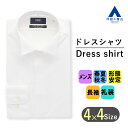 【洋服の青山】ウイングカラーシャツ 礼装 モーニング向け 比翼仕立て 長袖 新郎 メンズ ホワイト 白 無地 シワになりにくい 洗える 形態安定 春夏秋冬 礼服 背ダーツ シングルカフス ワイシャツ Yシャツ カッターシャツ セレモニー お祝い 式典 結婚式 披露宴 男性