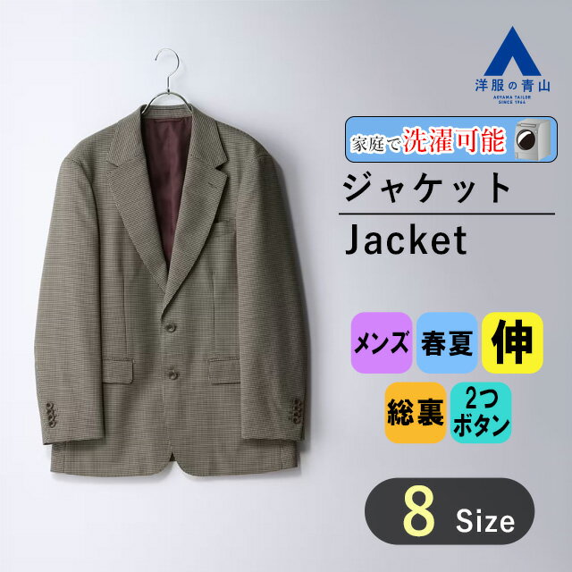 楽天市場】千鳥格子 ジャケット(メンズファッション)の通販 楽天市場】千鳥格子 ジャケット(メンズファッション)の通販