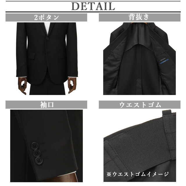 【洋服の青山】スリーシーズン用 BE体 ゆったり型 ブラック系 メンズ シングルスタンダードフォーマル【Plastics Smart】 RARE BLACK 喪服 礼服 ウォッシャブル 洗える ストレッチ ウエストストレッチ 2つボタン 背抜き センターベント ワンタック 男性