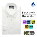 【洋服の青山】ワイシャツ メンズ ボタンダウン ホワイト 白シャツ シワ抑制 形態安定 イージーアイロン 長袖 カッターシャツ ドレスシャツ Yシャツ スタイリッシュ 細身体 スリム ビジネス ビジネスシャツ おしゃれ 紳士 PERSON 039 S FOR MEN