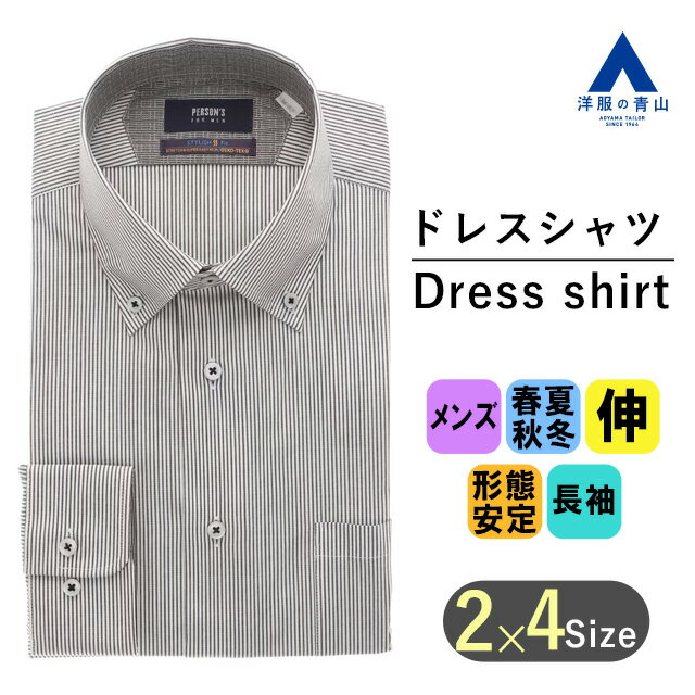  オールシーズン用 グレー系 ボタンダウンスタイリッシュワイシャツ カッターシャツ PERSON'S FOR MEN メンズ シャツ ビジネス ドレスシャツ かっこいい おしゃれ Yシャツ 形態安定 長袖 スリム 細身体 ストレッチ 101