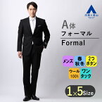 【洋服の青山】 スリーシーズン用 A体 標準型 ブラック系 【シングル】スタンダードフォーマル YUKI TORII HOMME　喪服 ブラックスーツ 礼服　ビジネススーツ メンズ 2ボタン ワンタック アジャスター付 形状記憶プリーツ 礼服 メンズ かっこいい おしゃれ メンズスーツ 054