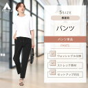 【洋服の青山】レディース パンツ 【裾上げ済み】 春夏用 ブラック系 ワンタックドローコードテーパードパンツ【9分丈】【セット着用可】女性 おしゃれ かわいい エレガント レディース ビジネス カジュアル ストレッチ ウォッシャブル 撥水接触冷感 防シワ