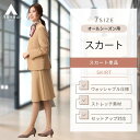 【洋服の青山】レディース スカート オールシーズン用 ベージュ フレアスカート【セット着用可】 婦人服 ボトムス レデイースセットアップ商品 女性 スーツ かわいい おしゃれ ビジネス ウォッシャブル ストレッチ オフィス ANCHOR WOMAN PERSON'S 835