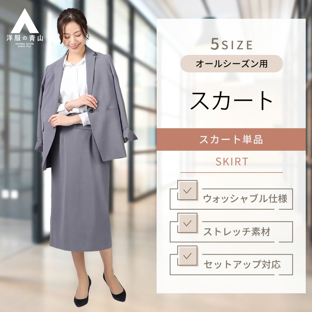 楽天市場】青山 スーツ(カラーブルー)(レディース 楽天市場】青山 スーツ(カラーブルー)(レディース