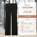 【洋服の青山】セットアップ可 レディース パンツ セミフレアパンツ レデイースパンツ 婦人服 ボトムス 美脚 脚長 就活 シワ抑制 ストレッチ 股下補強ステッチ ノータック オールシーズン用 ビジネス 春夏秋冬 ブラック系 黒 PERSON 039 S SUITS STYLE 831