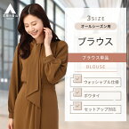 【洋服の青山】レディース ブラウス デザインブラウス bow オールシーズン用 ブラウン系 オンラインストア・一部店舗取り扱い 前後2WAYボウタイブラウス【長袖】【セット着用可】女性 トップス 七五三 入学式 入園式 卒業式 卒園式 保護者会 ANCHOR WOMAN