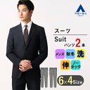 【洋服の青山】秋冬用 ネイビー系 スタイリッシュスーツ【ツーパンツ】【TioTio PREMIUM】 PERSON'S FOR MEN メンズ ビジネス ストレッチ ウォッシャブル 形状記憶 抗ウィルス 抗菌 消臭 静電気防止 細身体 標準体 ノータック おしゃれ かっこいい