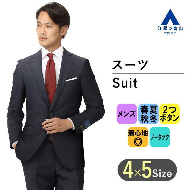 【洋服の青山】プレミアムスタイリッシュスーツ オールシーズン ネイビー系 チェック ビジネス 就職 転職 記念写真【東北楽天ゴールデンイーグルス】日本プロ野球　NPB【御幸毛織】 HILTON オフィシャルスーツ レプリカモデル