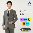 【洋服の青山】 秋冬用グレー系プレミアムスタンダードスーツ【DORMEUIL】SavileRow　ビジネススーツ メンズ 012 2つボタン シングルスーツ 上下セット 転職 結婚式 入学式 卒園卒業 七五三 お宮参り 記念写真