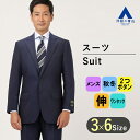 【洋服の青山】背広 秋冬用 ネイビー系 プレミアムスタンダードスーツ【DORMEUIL】 Savile Row 2つボタン シングルスーツ 上下セット 転職 結婚式 入学式 卒園卒業 七五三 お宮参り 記念写真