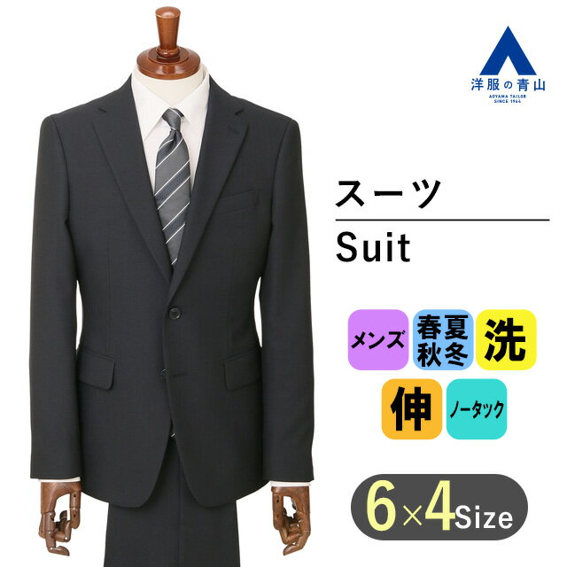 【洋服の青山】メンズ オールシー