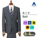 【洋服の青山】メンズ スーツ オールシーズン用 ブルー系 スタイリッシュスーツ【ウォッシャブル】【Plastics Smart】男性 紳士服 ストレッチ 背広 ビジネス かっこいい おしゃれ 2ボタン 背抜き 脇当て センターベント ノータック ヘリンボーン MODA RITORNO