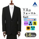 【洋服の青山】スリーシーズン YA体 スリム型 ブラック系 スタンダードフォーマル【ウォッシャブル】 CHRISTIAN ORANI 喪服 礼服 メンズ ウォッシャブル 洗える ストレッチ 抗菌 防臭 静電気プロテクト シワ抑制 2つボタン 背抜き 脇当て センターベント ワンタック