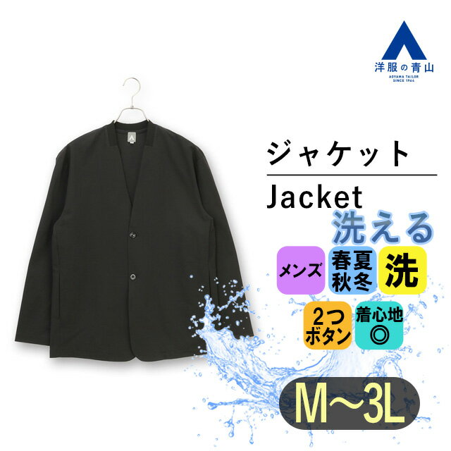 【商品のお届け日数について】当店の注文確認メールより、3日〜8日で商品を発送します。 （商品のお直しがある場合は、6日〜8日）商品のお届けは、発送後1日〜3日後の到着となります。【商品詳細】凹凸感とドライタッチが特徴の生地を使ったカーディガンです。夏場の冷房対策や日焼け対策におすすめです。【カラーバリエーション商品】グレー系:631010-33グリーン系:631010-43※カラーバリエーション商品は在庫切れの場合がございます。【サイズスペック】[M]おすすめサイズ 胸囲:88〜96cm 身長:165〜175cm仕上がりサイズ 身丈:72cm 身幅:54cm 肩幅:52cm[L]おすすめサイズ 胸囲:96〜104cm 身長:175〜185cm仕上がりサイズ 身丈:74cm 身幅:57cm 肩幅:54cm[LL]おすすめサイズ 胸囲:104〜112cm 身長:175〜185cm仕上がりサイズ 身丈:76cm 身幅:60cm 肩幅:56cm[3L]おすすめサイズ 胸囲:108〜116cm 身長:175〜185cm仕上がりサイズ 身丈:78cm 身幅:63cm 肩幅:58cm【商品に関するご注意】■商品により同サイズでも仕上がりサイズが異なる場合がございます。仕上がりサイズの詳細はサイズスペックをご確認ください。■生地や仕様・デザインにより、着用感や実際のサイズ表に若干の誤差が生じる場合がございます。■お届けする商品の下げ札・タグに記載の数値は目安としてのヌードサイズ(体の寸法)を表記しております。■ブラウザやお使いのモニター環境、室内外等の撮影時の環境下での光加減により、実際の商品と掲載画像の色味が異なる場合がございます。予めご了承ください。仕様2ボタンノーカラースリットポケットノーベント色ブラック系柄無地機能ウォッシャブルブランドA着用シーズンオールシーズン素材本体ポリエステル:100%リブ部分ポリエステル:95%ポリウレタン:5%カーデジャケット【アムンゼン】【商品詳細】凹凸感とドライタッチが特徴の生地を使ったカーディガンです。夏場の冷房対策や日焼け対策におすすめです。【カラーバリエーション商品】グレー系:631010-33グリーン系:631010-43※カラーバリエーション商品は在庫切れの場合がございます。【サイズスペック】[M]おすすめサイズ 胸囲:88〜96cm 身長:165〜175cm仕上がりサイズ 身丈:72cm 身幅:54cm 肩幅:52cm[L]おすすめサイズ 胸囲:96〜104cm 身長:175〜185cm仕上がりサイズ 身丈:74cm 身幅:57cm 肩幅:54cm[LL]おすすめサイズ 胸囲:104〜112cm 身長:175〜185cm仕上がりサイズ 身丈:76cm 身幅:60cm 肩幅:56cm[3L]おすすめサイズ 胸囲:108〜116cm 身長:175〜185cm仕上がりサイズ 身丈:78cm 身幅:63cm 肩幅:58cm【商品に関するご注意】■商品により同サイズでも仕上がりサイズが異なる場合がございます。仕上がりサイズの詳細はサイズスペックをご確認ください。■生地や仕様・デザインにより、着用感や実際のサイズ表に若干の誤差が生じる場合がございます。■お届けする商品の下げ札・タグに記載の数値は目安としてのヌードサイズ(体の寸法)を表記しております。■ブラウザやお使いのモニター環境、室内外等の撮影時の環境下での光加減により、実際の商品と掲載画像の色味が異なる場合がございます。予めご了承ください。