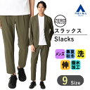 【洋服の青山】メンズ オールシーズン用 グリーン系 ゼロプレッシャースーツ【スラックス】【セットアップ着用可】【裾上げ済み】 ZERO PRESSURE SUIT 2WAYストレッチ ウォッシャブル 洗える 洗濯 撥水 防シワ かっこいい おしゃれ パンツ ズボン 男性 ゆったり 大きいサイズ