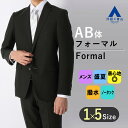 【洋服の青山】 盛夏用 AB体 がっちり型 ブラック系 スタイリッシュフォーマル【清涼(R)】【シングル】 PERSON 039 S FOR MEN ブラックスーツ サマーフォーマル 礼服 喪服 ブラックスーツ メンズ ビジネス おしゃれ かっこいい 撥水性 053