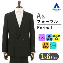 【洋服の青山】スリーシーズン用 A体 標準型 ブラック