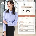 【洋服の青山】 レディース ワイシャツ ウォッシャブル オールシーズン用 ブルー系 ボタンダウンシャツ 女性 トップス インナー 婦人服 カジュアルシャツ Yシャツ ON OFF着用可能 おしゃれ かわいい イージーアイロン 長袖 無地【超形態安定】 ANCHOR WOMAN PERSON 039 S