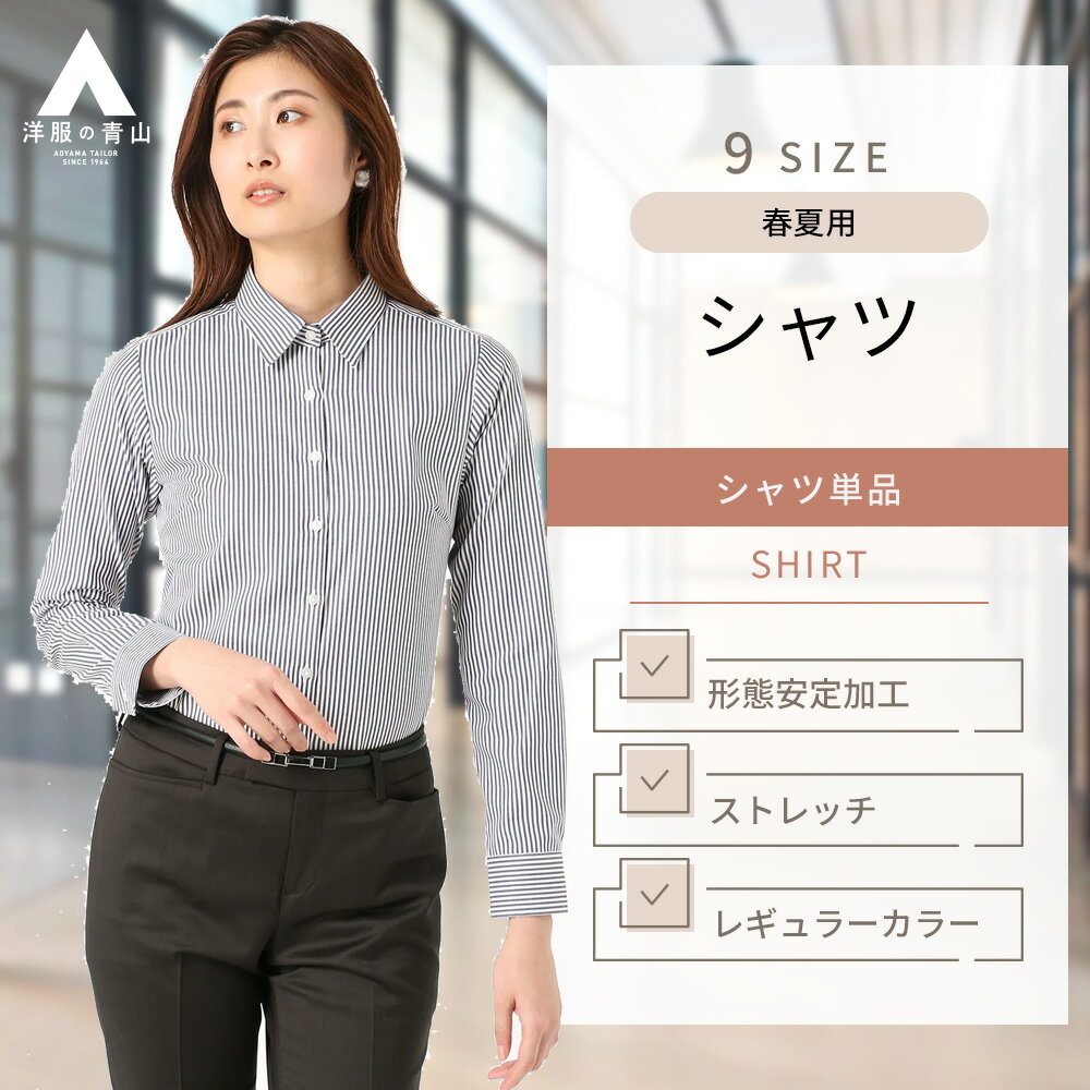【洋服の青山】【楽天ランキング3位入賞】ブラウス 長袖 レディース オールシーズン ネイビー系 紺 