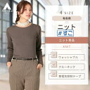 【洋服の青山】毛玉になりにくい あったかい リブニット レディース 秋冬用 ブラウン クルーネック すごセーター 洗える ウォッシャブル 静電気抑制 ビジネス オフィス カジュアル ビジカジ プルオーバー 毛玉CLEAR 暖かい 上品 きれいめ おしゃれ かわいい エレガント