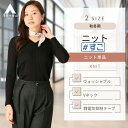 【洋服の青山】秋冬 ブラック系 Vネックリブニットプルオーバー【毛玉CLEAR】【すごセーター】 ANCHOR WOMAN レディース ビジネス カジュアル ウォッシャブル 静電気抑制 長袖 織柄 洗える まとわりつき抑制 おしゃれ かわいい エレガント