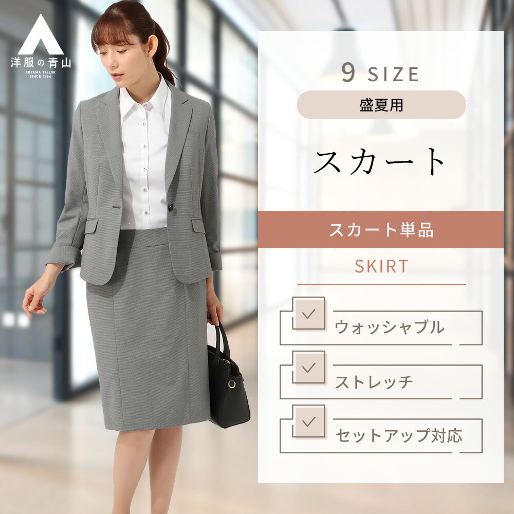 楽天市場】千鳥格子 スカート タイトの通販 楽天市場】千鳥格子 スカート タイトの通販