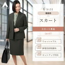 【洋服の青山】セットアップ可 タイトスカート 春夏 グリーン 緑 ひざ丈 膝丈 無地 洗える 婦人服 ボトムス レディース ビジネス カジュアル オフィスカジュアル 女性 スーツ スカート ウォッシャブル 静電気抑制 きれいめ ウエストゴム 後ろボックスプリーツ ゆったり
