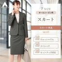 【洋服の青山】レディース 王道デザイン タイトスカート レディース グレー ストライプ オールシーズン 春夏 秋冬 ウォッシャブル 洗える ストレッチ 伸縮 ひ...