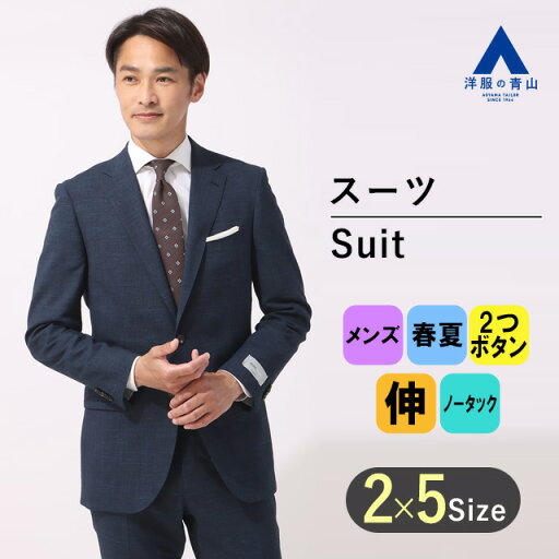 【洋服の青山】ウール 混 メンズ スーツ 春夏 ネイビー 紺 プレミアム スタイリッシュ スリム REDA 男性 紳士服 シングル ビジネス ストレッチ 動きやすい 長袖 細身体 標準体 ノータック チェック 最高級 2ボタン ペン差しポケット オーダーメイドクオリティ HILTON 【洋服の青山】ウール 混 メンズ スーツ 春夏 ネイビー 紺 プレミアム スタイリッシュ スリム REDA 男性 紳士服 シングル ビジネス ストレッチ 動きやすい 長袖 細身体 標準体 ノータック チェック 最高級 2ボタン ペン差しポケット オーダーメイドクオリティ HILTON