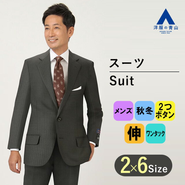 楽天洋服の青山PLUS【洋服の青山】 秋冬用 グレー系 プレミアムスタンダードスーツ【CAVENDISH】 Savile Row 012 メンズスーツ ビジネススーツ 2つボタン シングルスーツ 上下セット 上質 かっこいい 結婚式 入卒 七五三 お宮参り 記念写真 秋冬