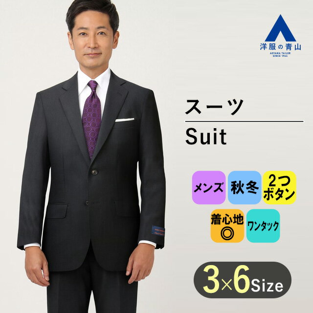 楽天洋服の青山PLUS【洋服の青山】背広 秋冬用 ネイビー系 プレミアムスタンダードスーツ【CAVENDISH】 Savile Row メンズ ビジネススーツ かっこいい おしゃれ ワンタック 【シルエット】《標準》　（当社比） 静電気抑制 吸湿性