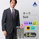 【洋服の青山】秋冬用 ネイビー系 プレミアムスタイリッシュスーツ【ツーパンツ】【Super110's】 HILTON メンズスーツ ストレッチ ビジネススーツ 就職 転職 成人式 結婚式 入学式 卒園卒業 七五三 お宮参り 記念写真