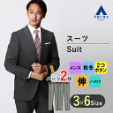 【洋服の青山】秋冬用 ブラック系 プレミアムスタイリッシュスーツ【ツーパンツ】【Super110's】 HILTON メンズスーツ ストレッチ ビジネススーツ 新卒 就職 転職 成人式 結婚式 入学式 卒園卒業 七五三 お宮参り 記念写真