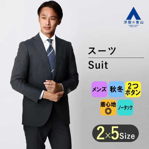 【洋服の青山】秋冬 ネイビー系 プレミアムスタイリッシュスーツ【REDA】【Super110's】 HILTON メンズ ビジネス 長袖 標準体 ノータック 無地 2ボタン 最高級 快適な着心地 厳選ウール素材 ヒルトン おしゃれ かっこいい 【洋服の青山】秋冬 ネイビー系 プレミアムスタイリッシュスーツ【REDA】【Super110's】 HILTON メンズ ビジネス 長袖 標準体 ノータック 無地 2ボタン 最高級 快適な着心地 厳選ウール素材 ヒルトン おしゃれ かっこいい