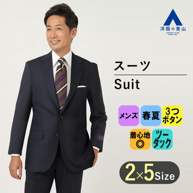 【洋服の青山】プレミアム メンズ 